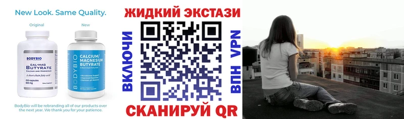 блэк спрут   Биробиджан  Бутират бутандиол 