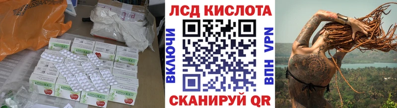 ЛСД экстази кислота  Биробиджан 