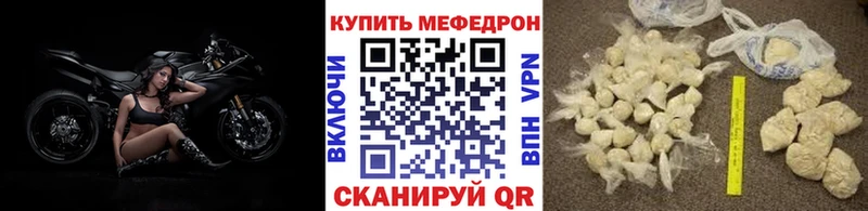 блэк спрут зеркало  Биробиджан  Мефедрон кристаллы  закладка 