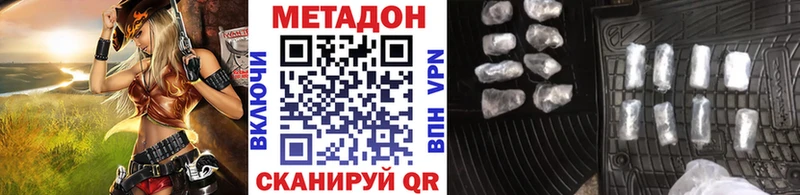 kraken ссылки  Биробиджан  МЕТАДОН methadone  дарнет шоп 